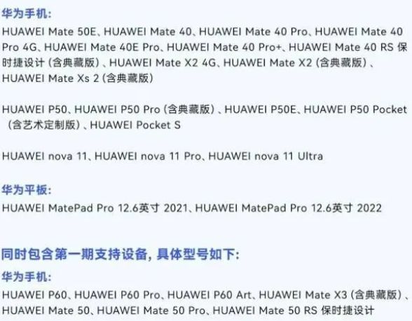 2023华为鸿蒙4.0怎么升级 鸿蒙4.0申请入口一览