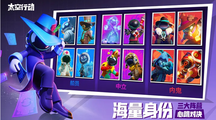 《太空行动》女帝怎么免费获取