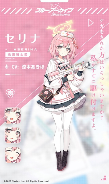 《蔚蓝档案》芹娜角色介绍