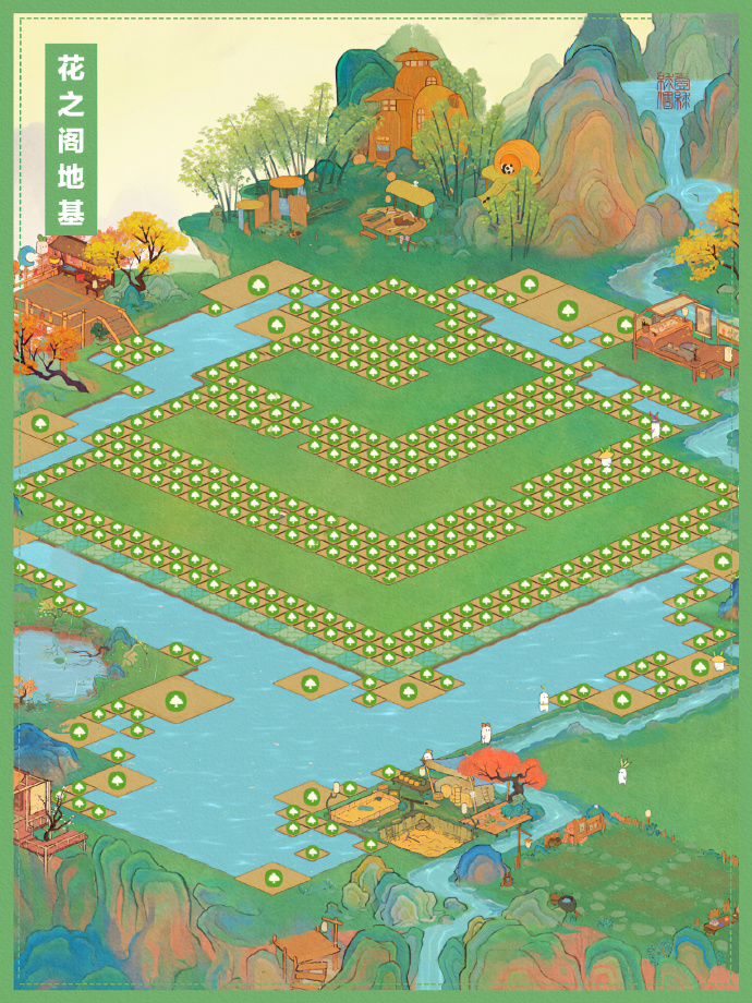 《桃源深处有人家》花之阁布局详细介绍