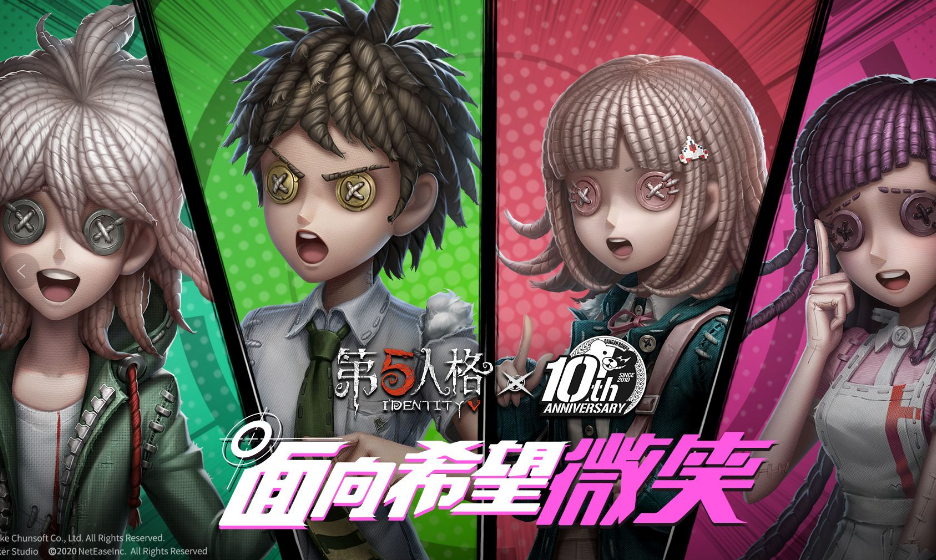 《第五人格》小说家弹丸论破联动皮肤一览