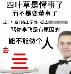 《抖音》我是变懂事了不是变董事了高清梗图表情包无水印下载