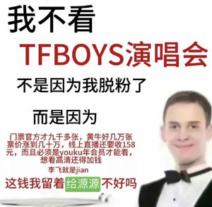 《抖音》我是变懂事了不是变董事了高清梗图表情包无水印下载