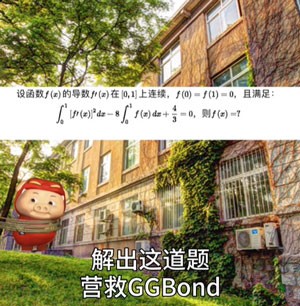 《抖音》解救ggbond表情包高清无水印分享