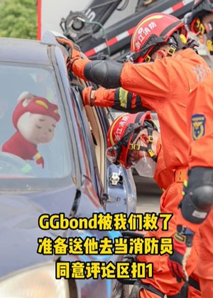 《抖音》解救ggbond表情包高清无水印分享