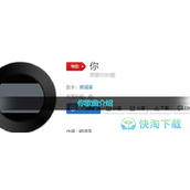 《抖音》你歌曲介绍