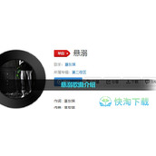 《抖音》悬溺歌曲介绍