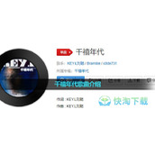 《抖音》千禧年代歌曲介绍