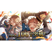 发售三年半后 《碧蓝幻想Versus》全球销量突破100万