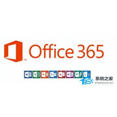 Office365和Office2021有何区别？Office365和Office2021区别介绍