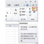 Excel软件如何进行数据筛选的操作方法教学