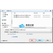 Excel2013自动生成备份工作薄的方法操作教学