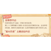 《第五人格》8月活动详细汇总2023