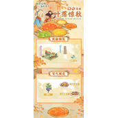 桃源深处有人家立秋活动是什么-桃源立秋节气活动一览