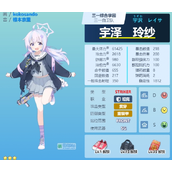 蔚蓝档案宇泽玲纱角色介绍-蔚蓝档案宇泽玲纱技能图鉴介绍