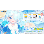 蔚蓝档案公测福利有啥-蔚蓝档案公测福利汇总