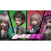 《第五人格》小说家弹丸论破联动皮肤一览
