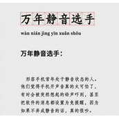 《抖音》iPhone-ephone是什么梗