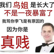 《抖音》我是变懂事了不是变董事了高清梗图表情包无水印下载