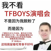 《抖音》我是变懂事了不是变董事了是什么梗