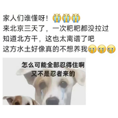 网络用语这方水土好像不想养我是什么意思