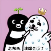 老东西爆金币什么意思-老东西爆金币梗介绍