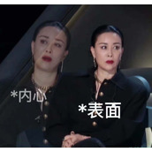 《抖音》理解那英成为那英被确诊为那英是什么梗