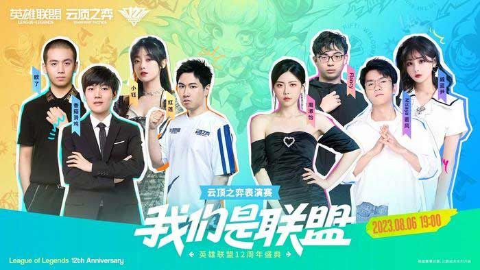 云顶之弈lol云顶表演赛回放查看地址介绍