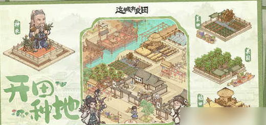 《这城有良田》8月最新兑换码合集2023