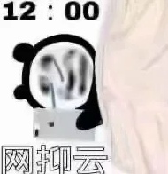 《抖音》到点了我要开始抑郁了高清表情包分享