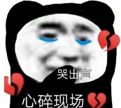 《抖音》到点了我要开始抑郁了高清表情包分享
