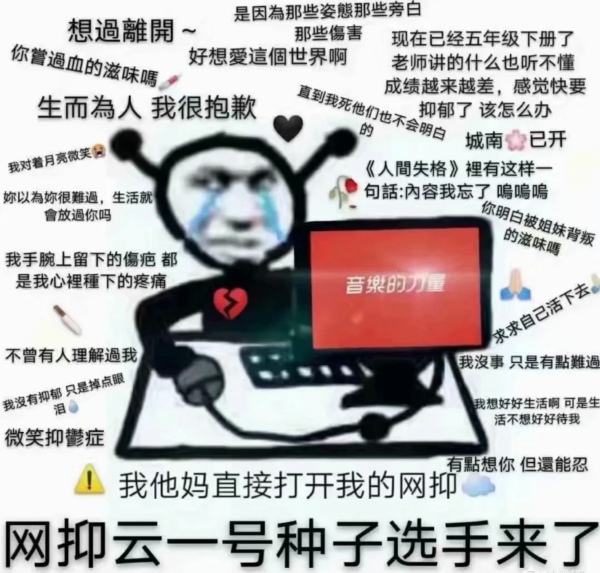 《抖音》到点了我要开始抑郁了高清表情包分享