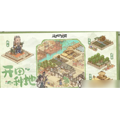 《这城有良田》8月最新兑换码合集2023