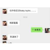 抖音杨颖霉霉是什么梗