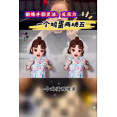 《抖音》一个鸡蛋两块五是什么意思