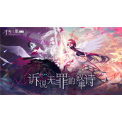 诉说无罪的叙事诗！异世界幻想史诗手游《千年之旅》今日公测
