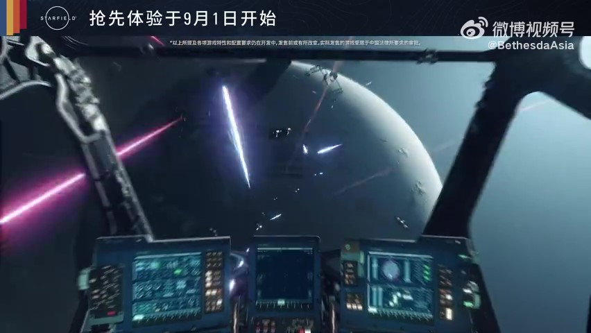 《星空》精彩亮点“飞船” 9月6日正式发售