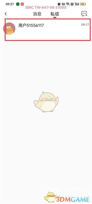 《抖音火山版》删除私信方式