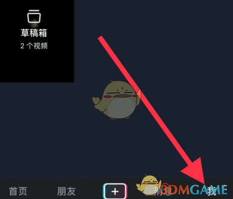 《抖音》群发消息方式