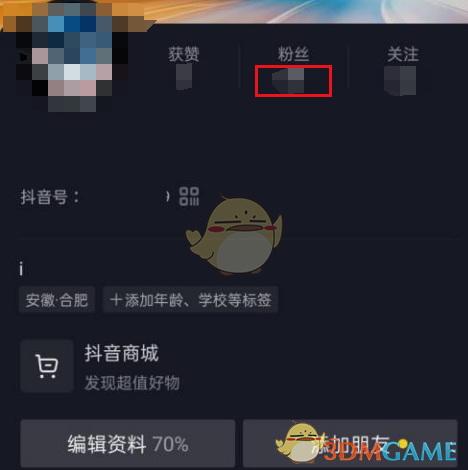 《抖音》群发消息方式