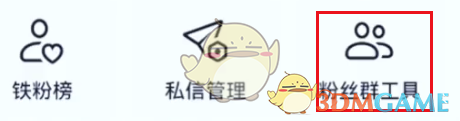 《抖音》群发消息方式
