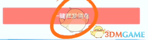 《抖音》群发消息方式