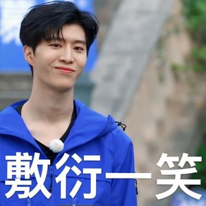 《抖音》内娱显眼包搞笑高清GIF无水印表情包汇总2023