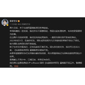 《仙剑奇侠传四》重制版制作人张孝全回应传言：游戏继续开发