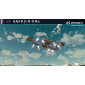 《星空》精彩亮点“飞船” 9月6日正式发售