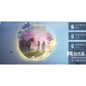 逆水寒手游法场疑云奇遇攻略