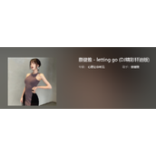 《抖音》或许就像他们说爱情只会让人变愚蠢是什么歌