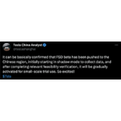 曝特斯拉重大更新：FSD测试版入华准备！