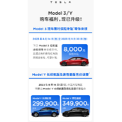 特斯拉Model Y长续航/高性能版宣布国内降价1.4万：29.99万起！