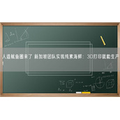 人造鱿鱼圈来了 新加坡团队实现纯素海鲜：3D打印就能生产！